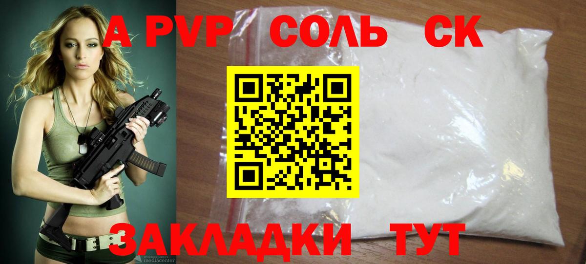 А ПВП мука  Вход с VPN  Альфа ПВП  Аша 