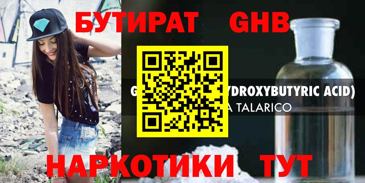 Бутират бутик  Вход с VPN  БУТИРАТ  Аша 