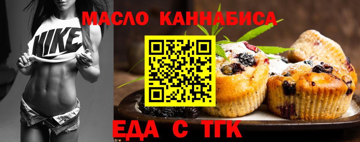 Canna-Cookies конопля  Вход с VPN  Аша 