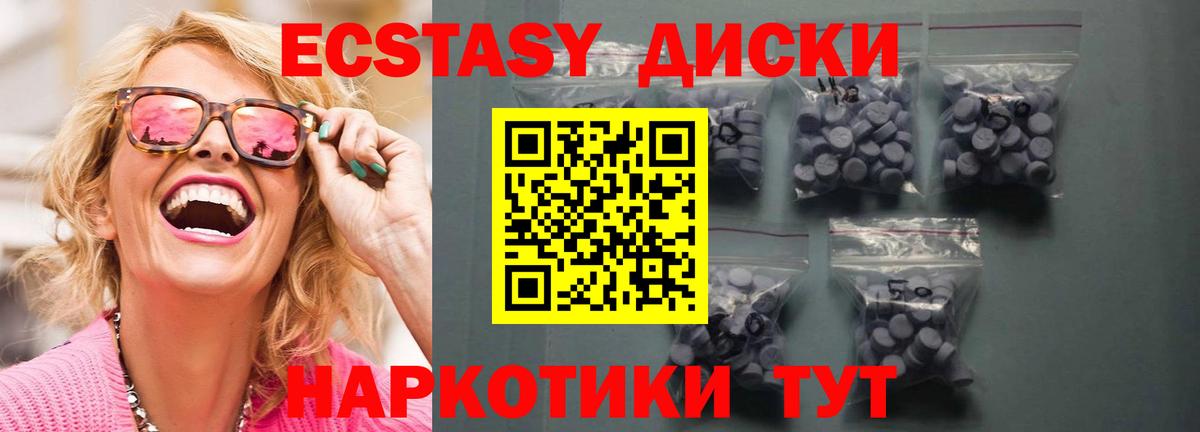 Экстази MDMA Аша
