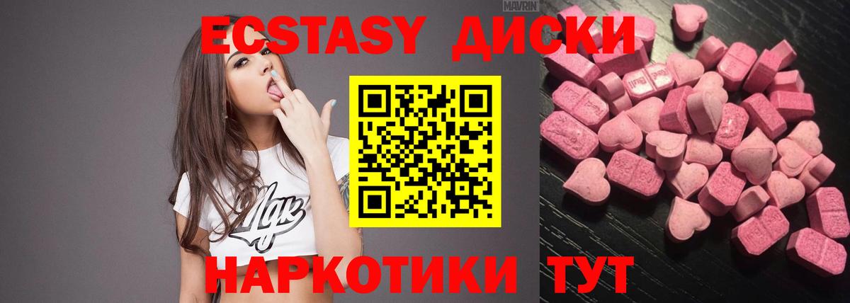 Ecstasy круглые  Экстази  Вход с VPN  Аша  ЭКСТАЗИ DUBAI 
