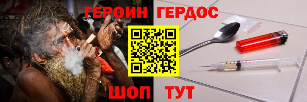 ГЕРОИН белый Аша