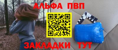 Альфа ПВП Владимир