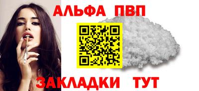 Альфа ПВП Владимир