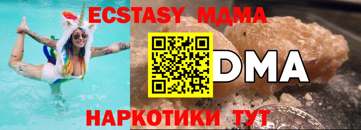 Аша  МДМА кристаллы  Вход с VPN  МДМА crystal 