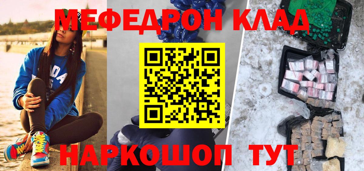 Меф мяу мяу кристаллы Аша