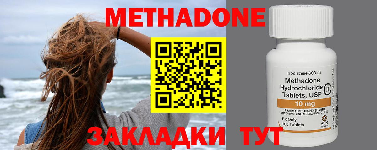 Метадон белоснежный  Вход с VPN  Аша  Метадон methadone 